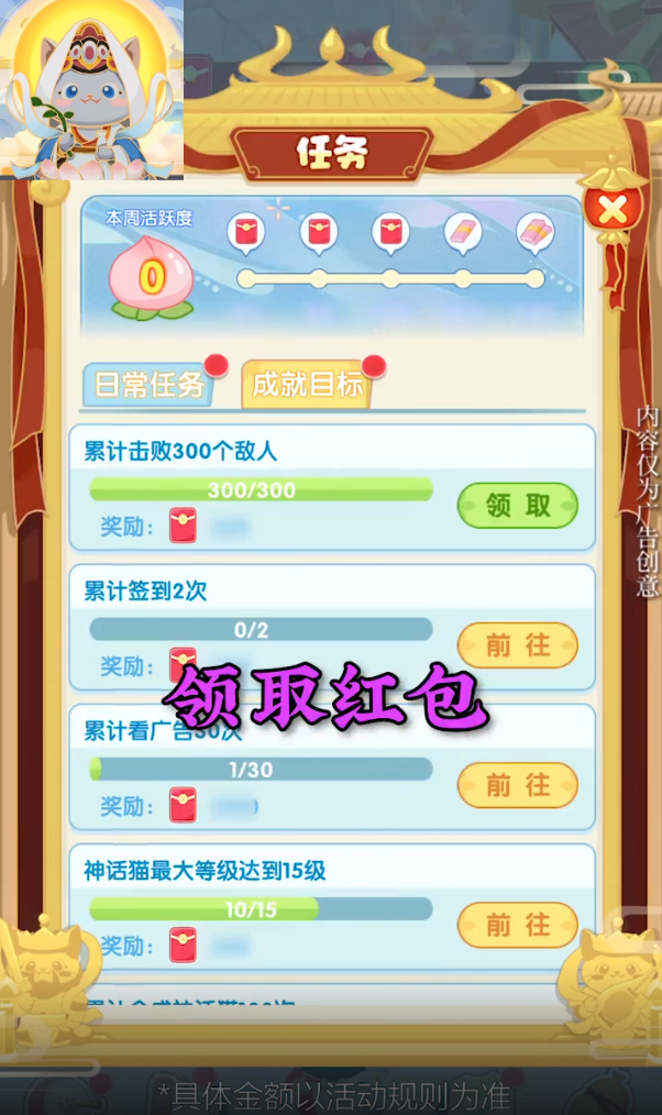 神话喵星人图2