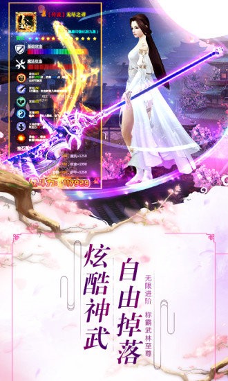 倾城一剑之仙途图3