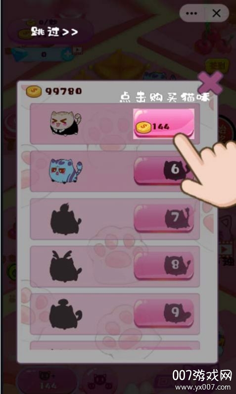 小小上分行动图2