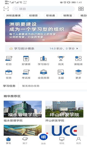 洲明学习强企图3
