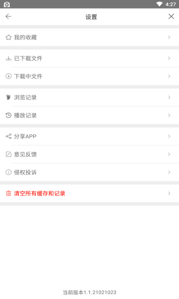 爱6云搜图2