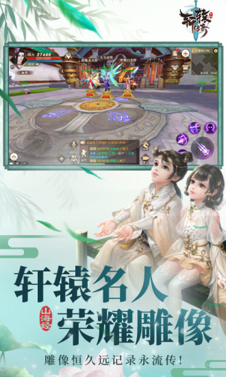 轩辕传奇 轩辕传奇