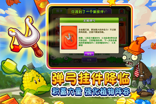 植物大战僵尸2下载无限钻石图3
