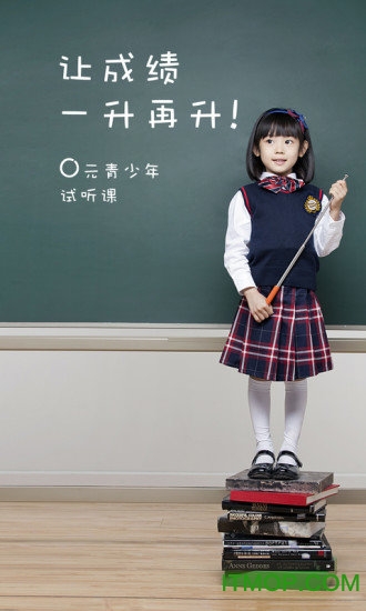 0元青少年试听课图5