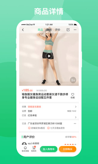 玩了么图3
