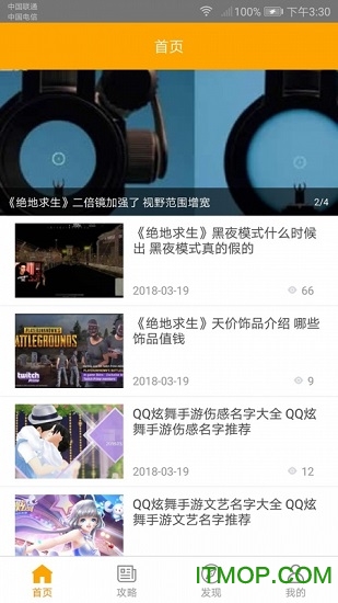 吃鸡游戏手机版图1