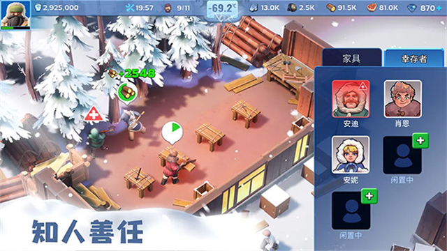 无尽冬日0.1折图3