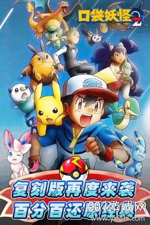 口袋妖怪釉色汉化版图2