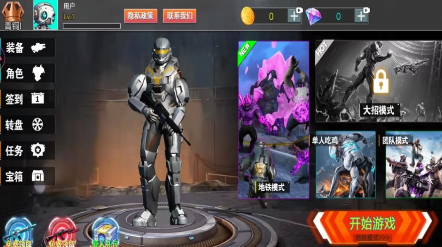 地铁逃离枪战图3