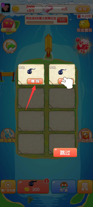 拼不拼果图1