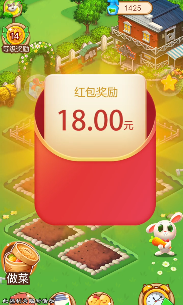 开心小农院赚钱版图5