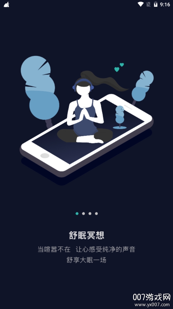绘睡图1