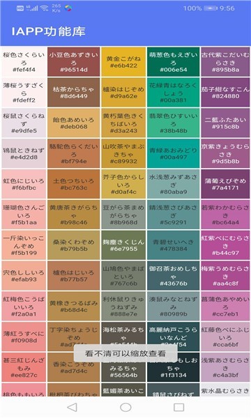 IAPP功能库图3