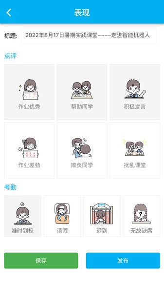CHN微校图2