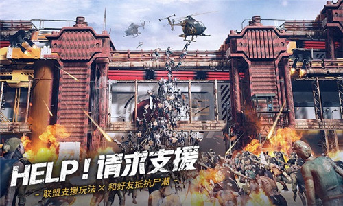 末日喧嚣图4
