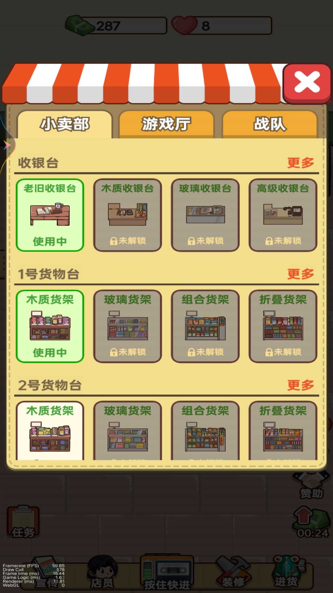 开间杂货铺图3