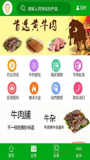 黄牛肉商场图3