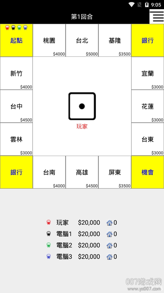 簡易大富翁图1