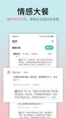 情感大师图1