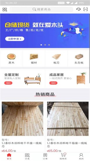 木易图2