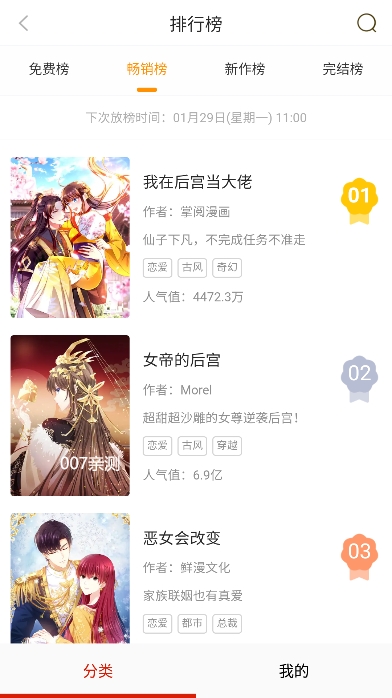 侠漫画官方下载最新版图2