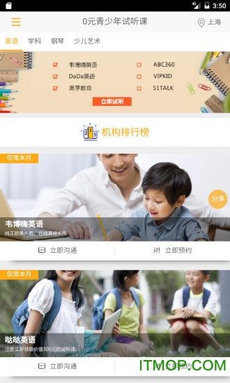 0元青少年试听课图2