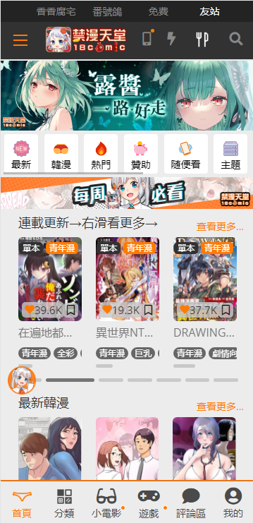 jmcomic1.8.0最新版官方版免费下载图2