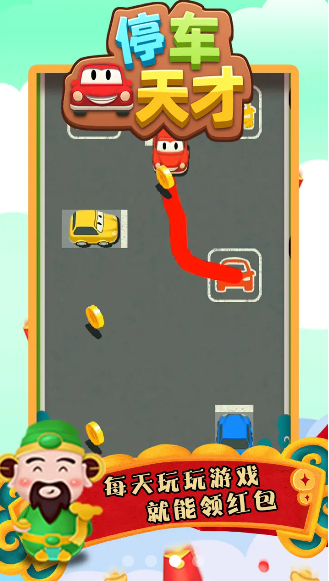 停车天才图3