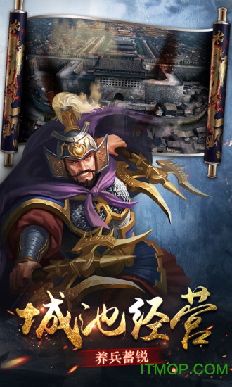 三国点将录qq微信版本图1
