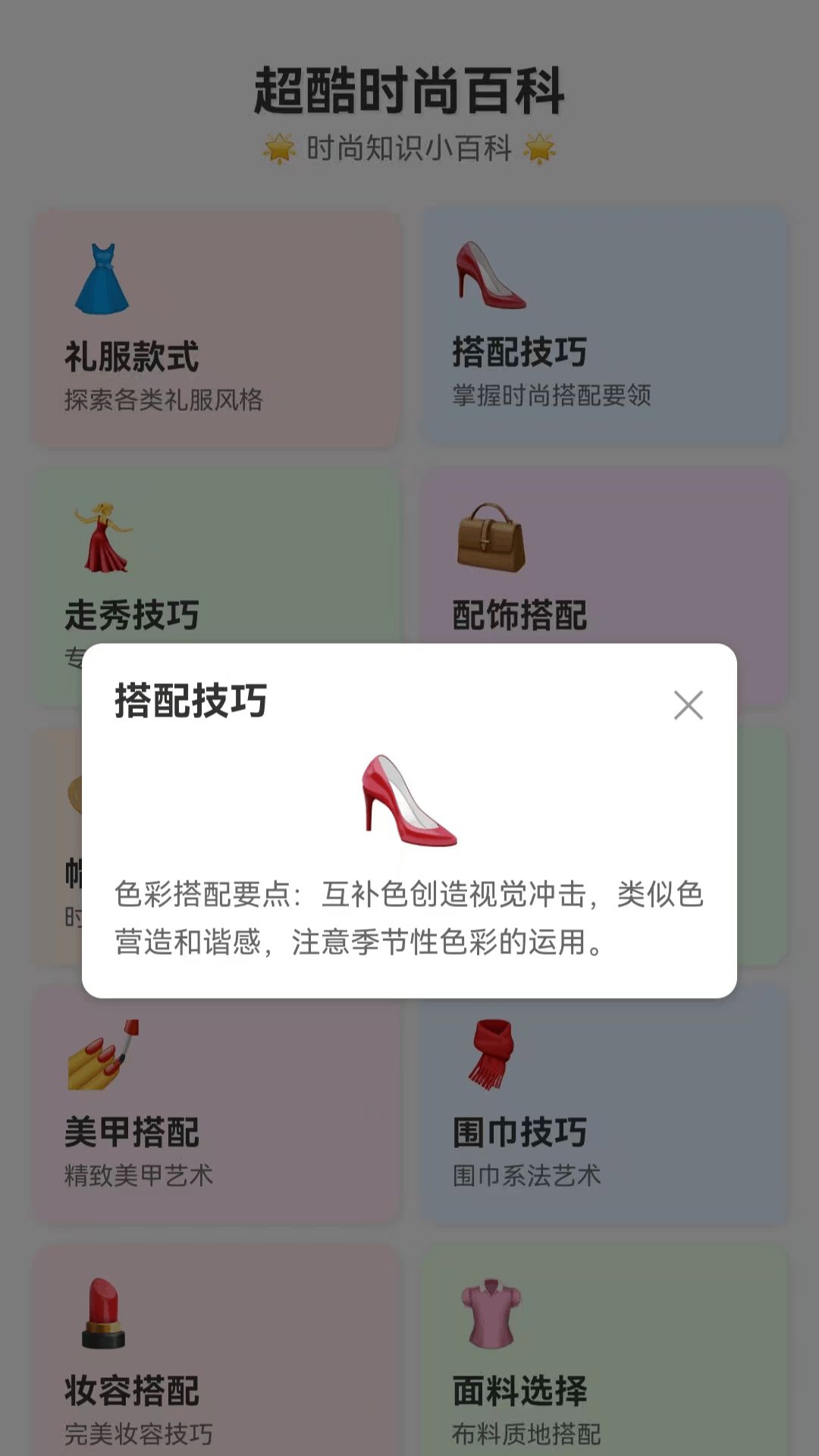 超酷乐刷图3