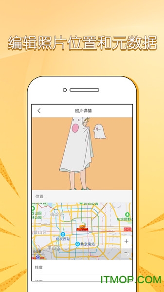 照片信息查看器exif