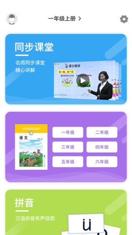 小学语文名师辅导图5