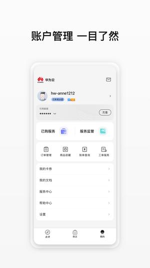 云商店app最新版图3
