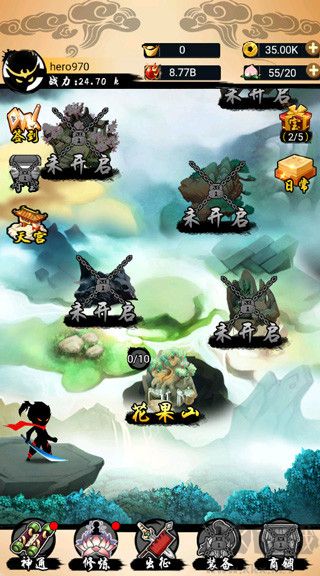 悟空快打修仙传图1