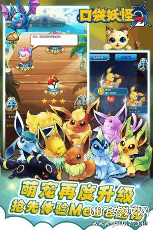 口袋妖怪釉色汉化版图4