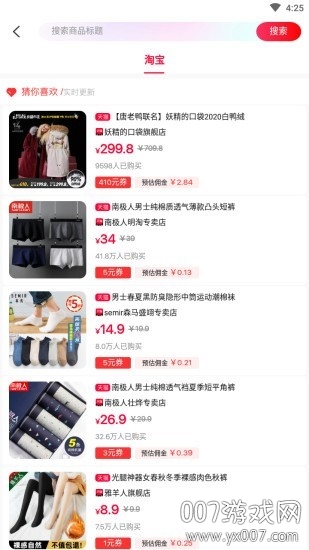 一播红美咖图2