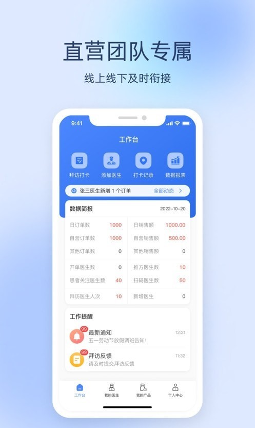 良医经纪人Test图3