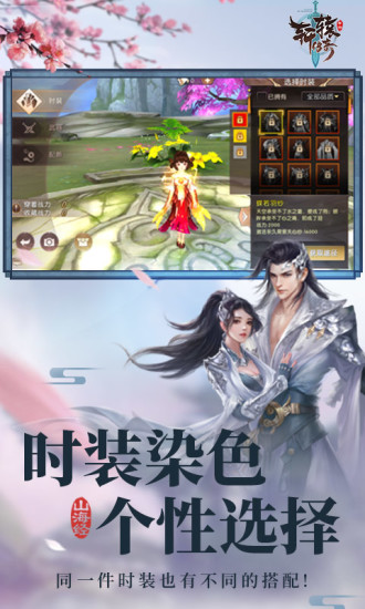 轩辕传奇图4