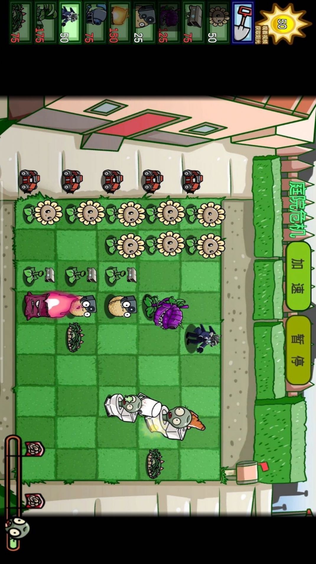 植物僵尸大对决图1