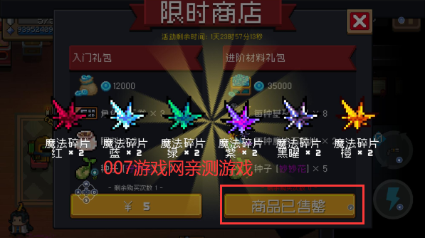 元气骑士5.5.2无邪内置菜单下载(Soul Knight)图3