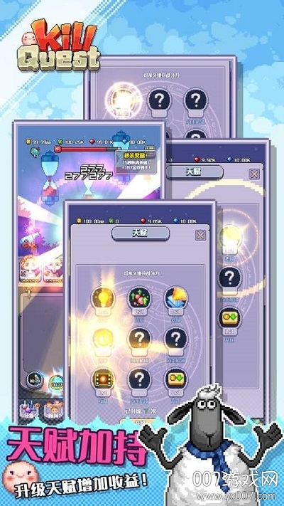 Kill Quest(干掉任务免预约版)图3