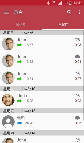 手机通话录音机图1