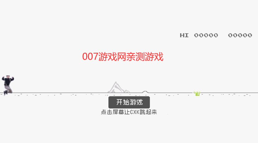 CXK快跑图1