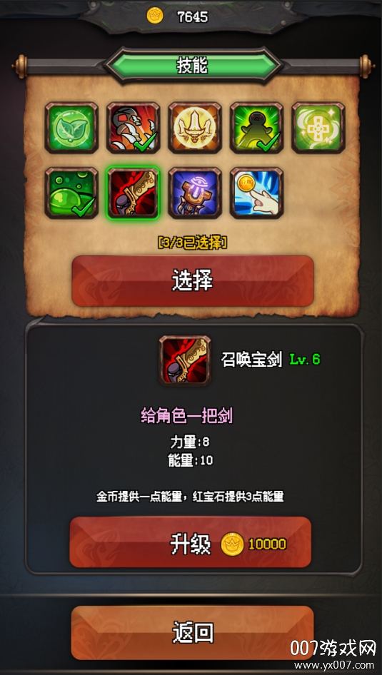 随机地牢无尽冒险单机版图1