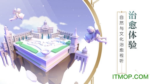 网易AR游戏幽梦图1