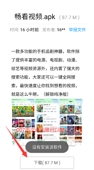 小浣熊软件库图2