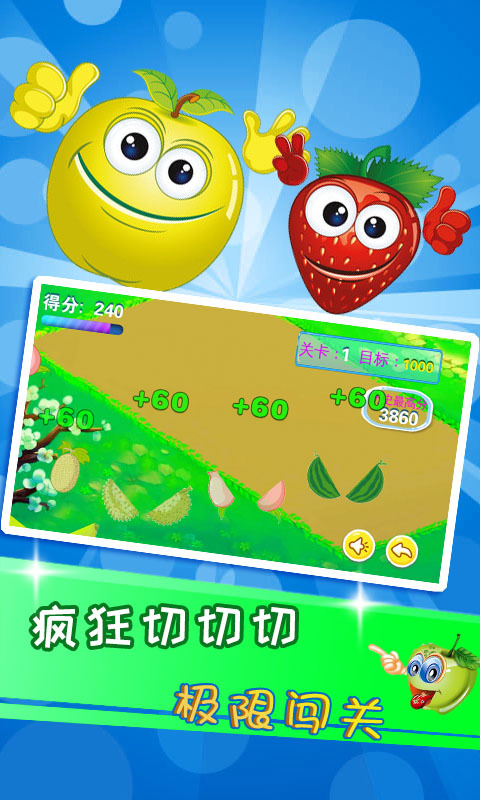 儿童益智切水果图4