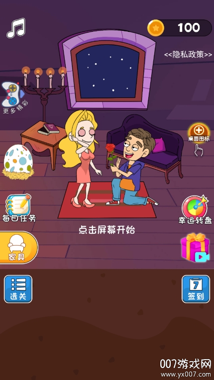 最强球爱图3