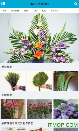 山东花艺培训网图4