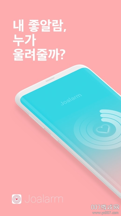 抖音恋爱铃软件图3